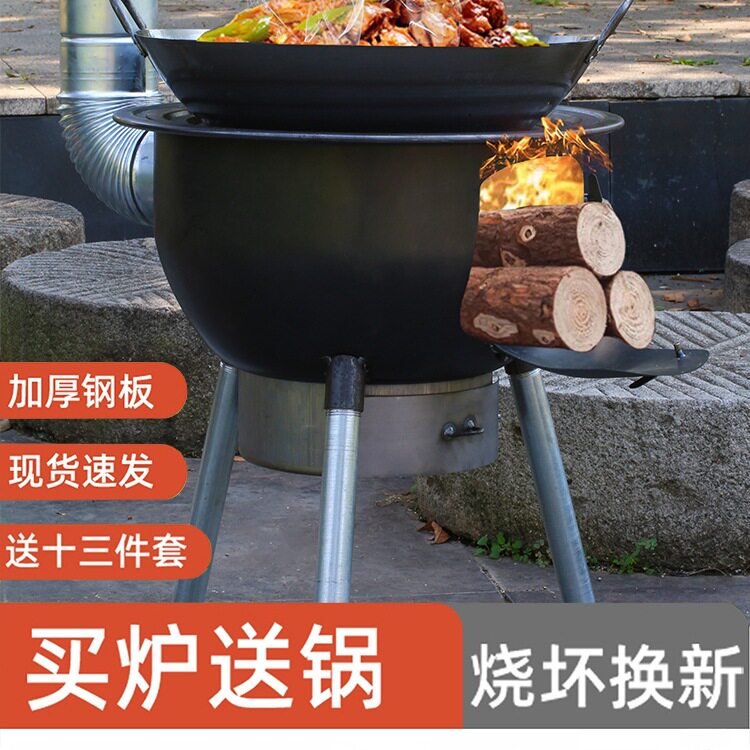 农村柴火灶烧木柴家用移动新式一体柴火炉户外炉具便捷式地锅灶无
