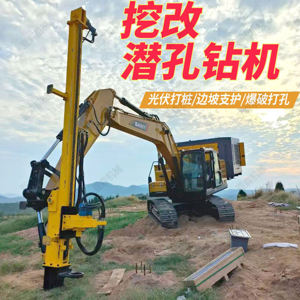 挖改潜孔钻机光伏引孔钻机挖改气动钻机挖机改重型潜孔打桩机