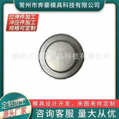 长期供应五金不锈钢外壳拉伸模具301金属不锈钢外壳拉伸模具江苏