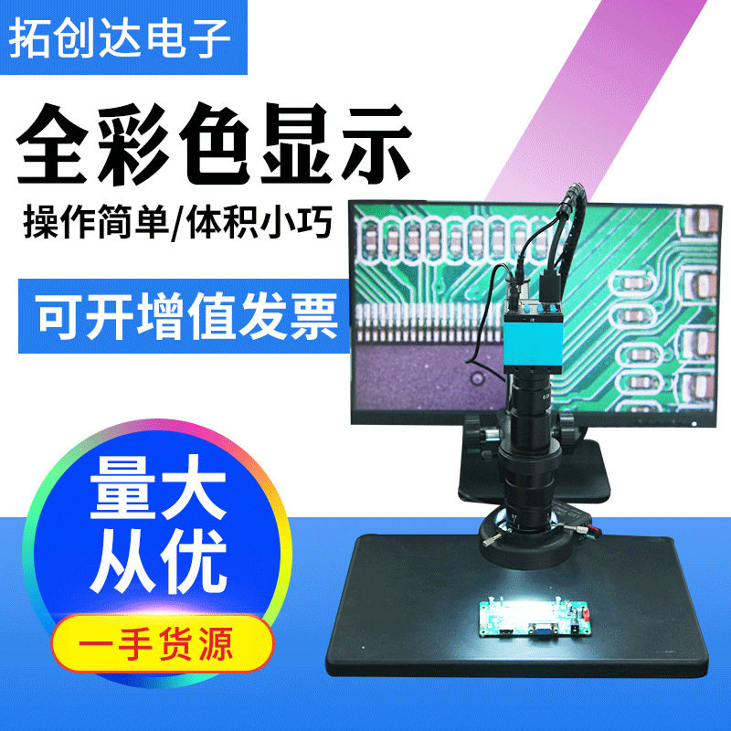 工业数码视频显微镜定制