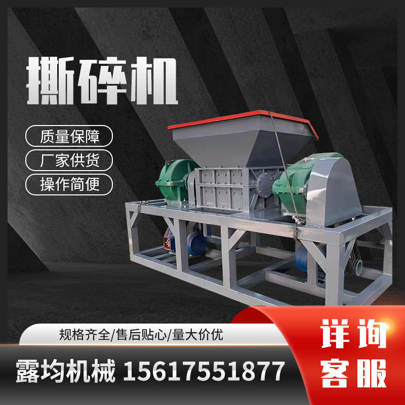 玉米芯动物尸体撕碎机 金属木材双轴破碎机 新型双轴塑料撕碎机