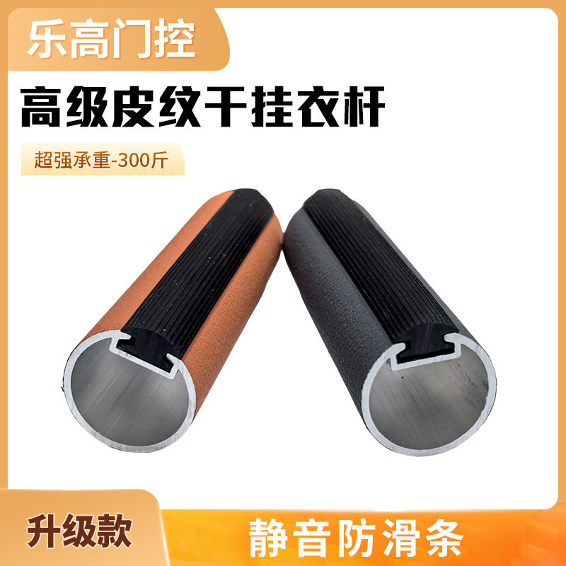 意式轻奢皮革静音椭圆衣通杆