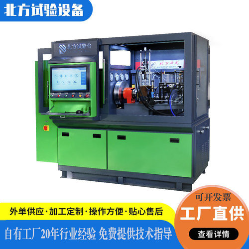 高压共轨喷油器泵喷嘴试验台