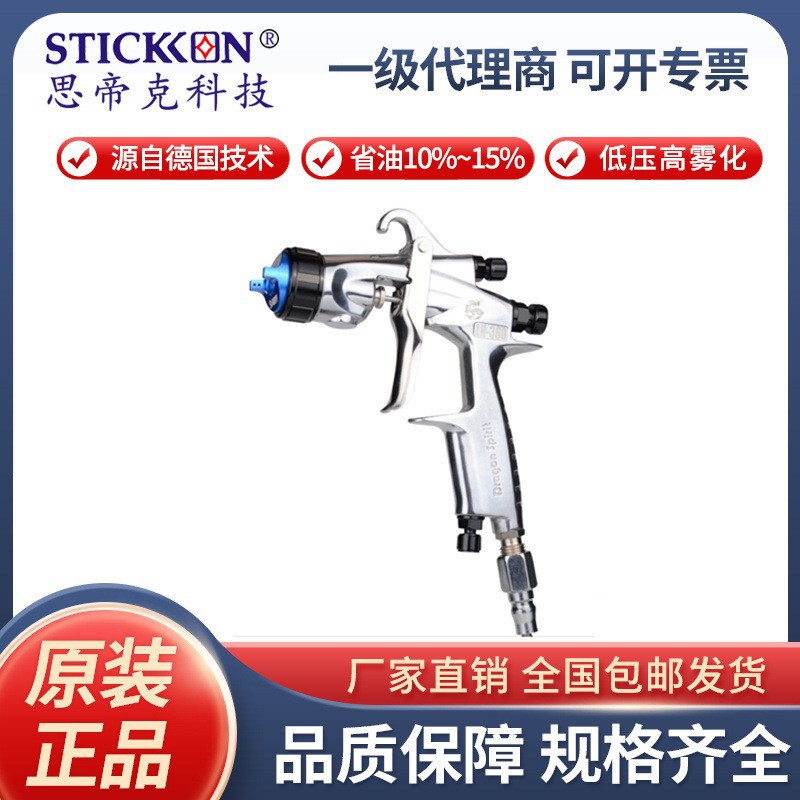 德国龙魂LH-360手喷枪汽车修补家具木工金属油漆涂料喷漆手持喷枪