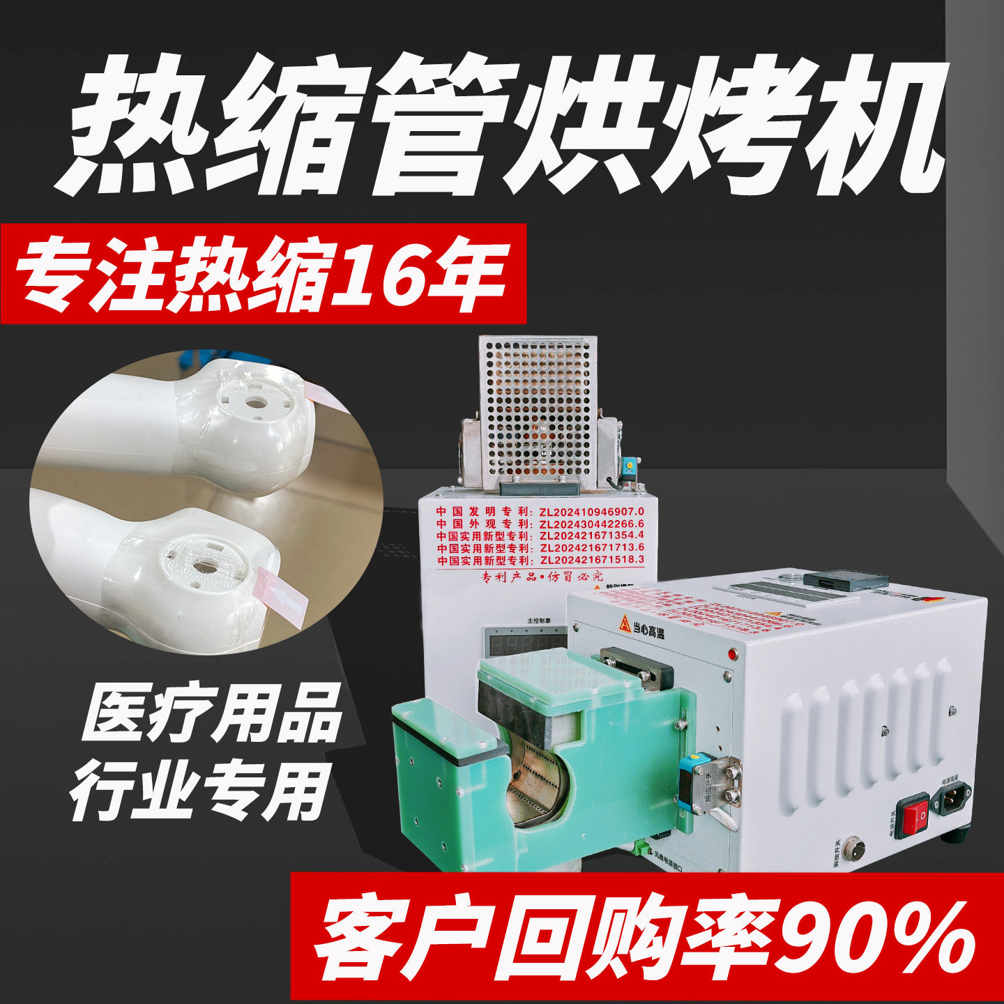 纯电动热缩管烘烤机用品热缩套管加热机工业小型热缩管收缩机