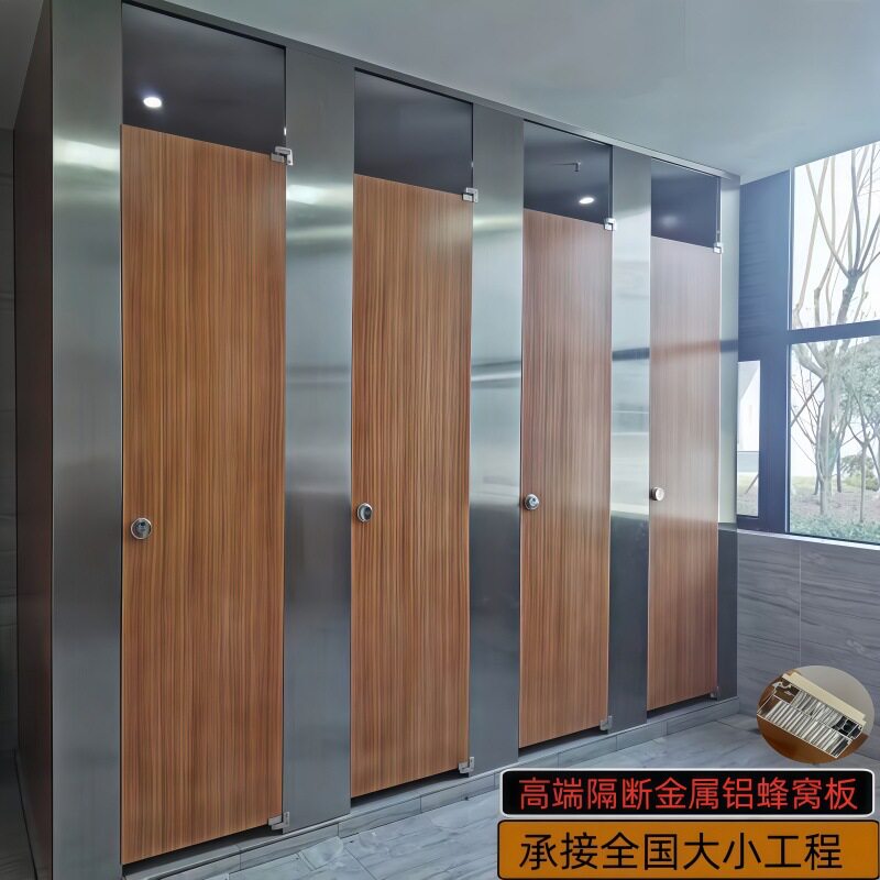 公共卫生间隔断板学校厕所隔断公厕不锈钢抗倍特铝蜂窝板隔板耐用