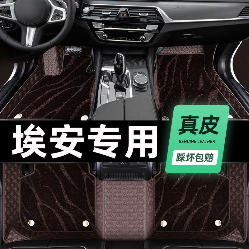 适用新埃安AION Y S  V RT LX/昊铂HT GT包围地毯式汽车脚垫耐磨