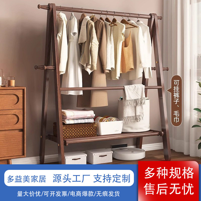 实木衣帽架挂衣架落地卧室家用房间木质收纳衣服多功能晾衣置物架