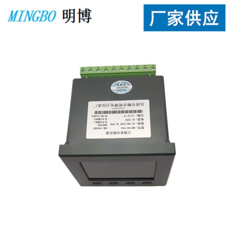 供应JS194E-9S4/2S4/3S4/AS4三相多功能数显表 数显电力仪表