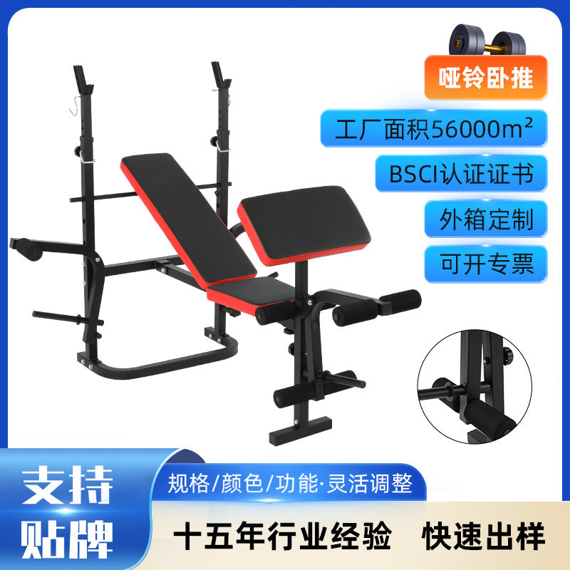 跨境热销多功能卧推凳哑铃杠铃飞鸟弯举器材来样定制健身椅套装