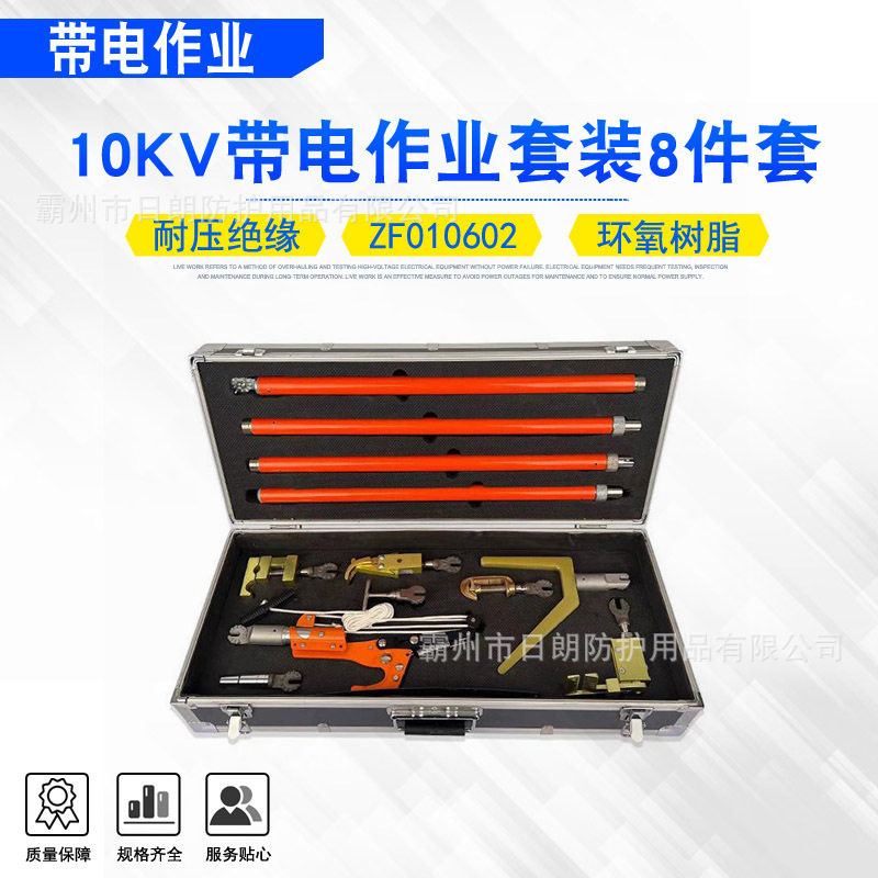 配电线路搭接引线绝缘杆10KV带电作业套装8件套接火工具固定杆