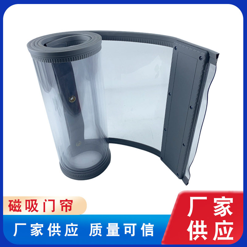 夏季防蚊磁吸门帘 磁性自吸空调门帘 挡风PVC隔热塑料透明软门帘