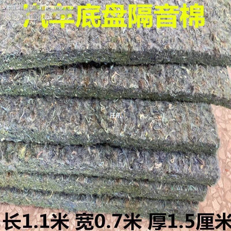 保温材料隔音棉原车环保隔音板隔热隔音棉降噪汽车全车止震板通用