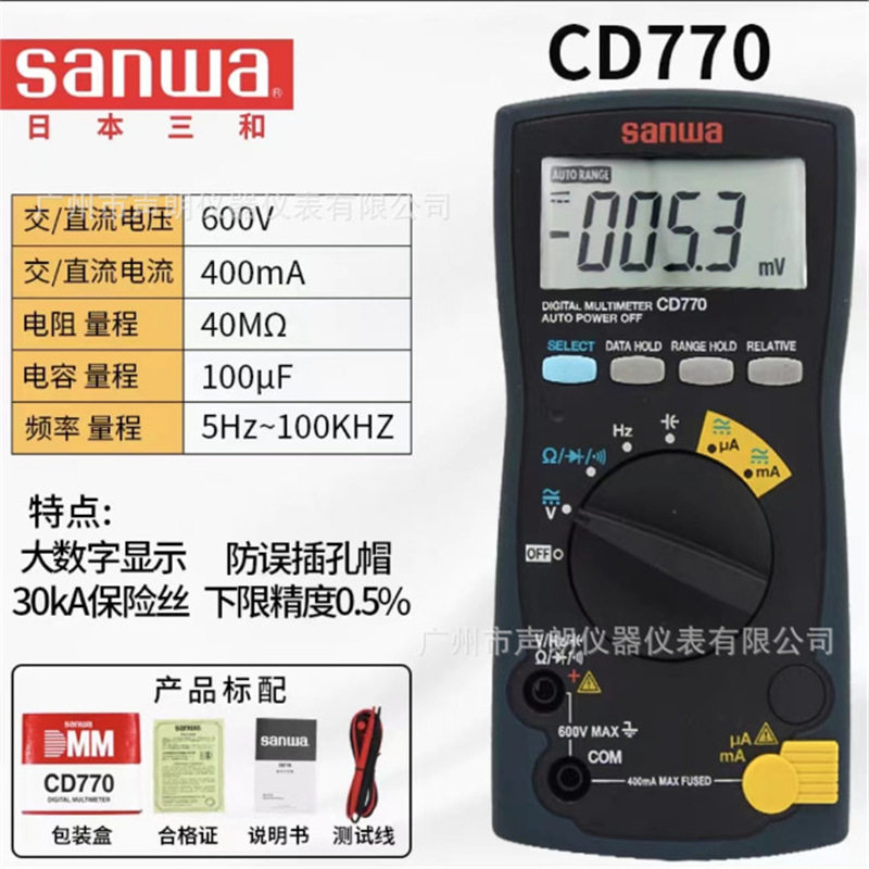 日本Sanwa三和CD770通用型自动量程数字万用表通用型数显万能表