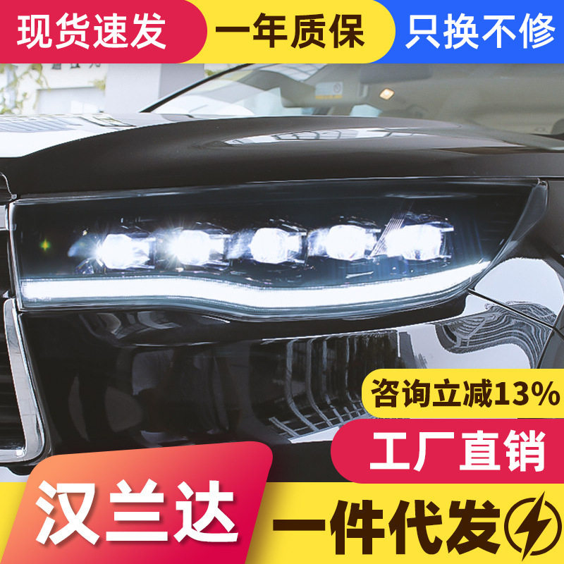 适用于15-17款新汉兰达大灯改装LED跑马日行灯水晶透镜流水转向灯
