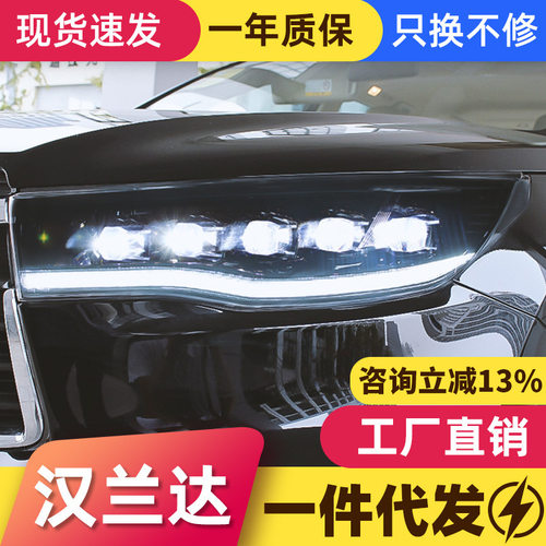 适用于15-17款新汉兰达大灯改装LED跑马日行灯水晶透镜流水转向灯