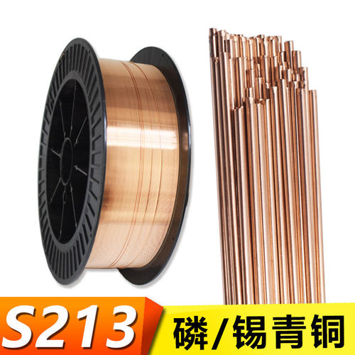 SCu5210锡青铜氩弧焊丝