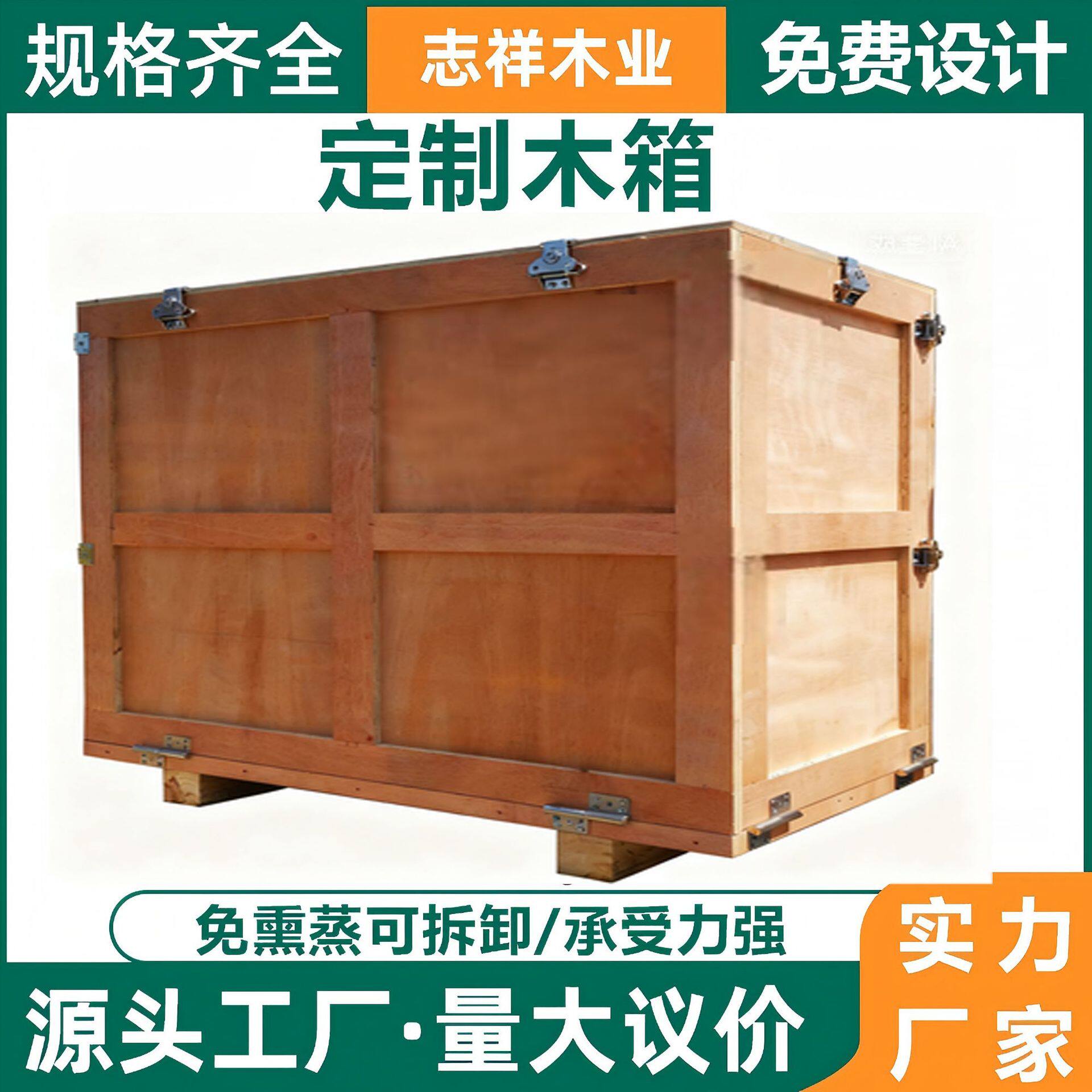 大型机器包装箱物流钢带木箱包装木箱胶合板板免熏蒸多层板木质箱