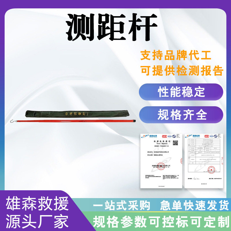 电力绝缘轻型标高尺环氧树脂塔尺电力测距杆玻璃钢伸缩式测高杆