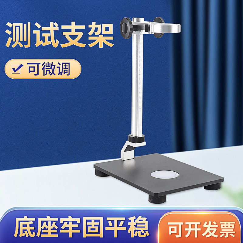 工业相机金属万向升降支架带光源