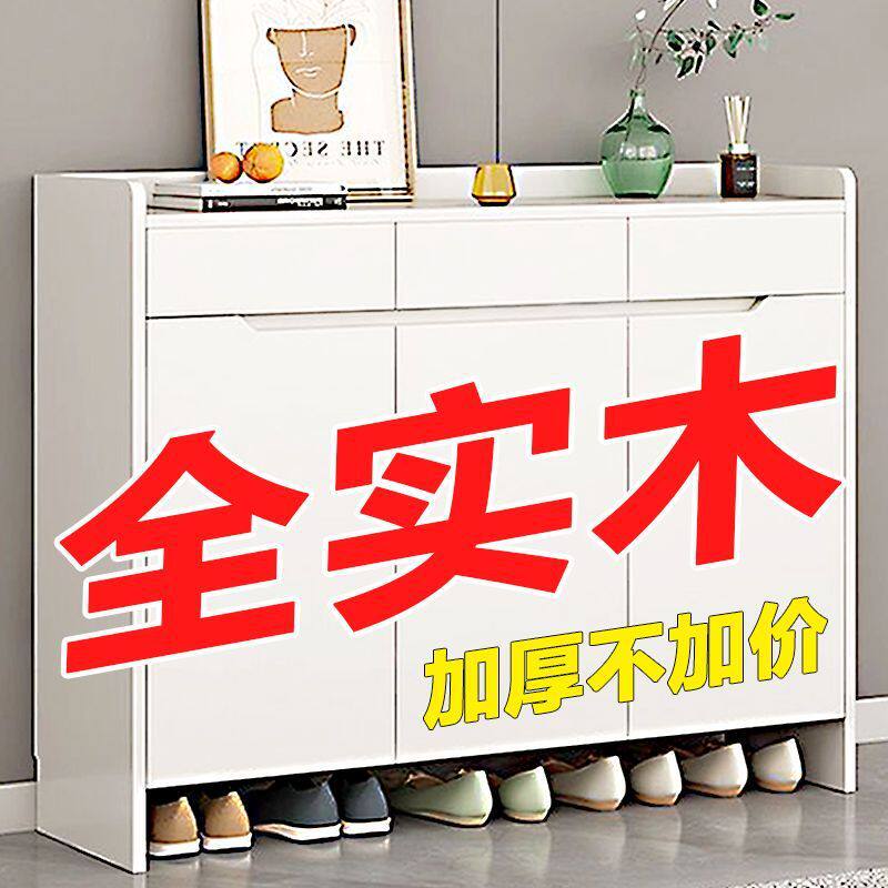 全实木玄关靠墙大容量收纳鞋柜