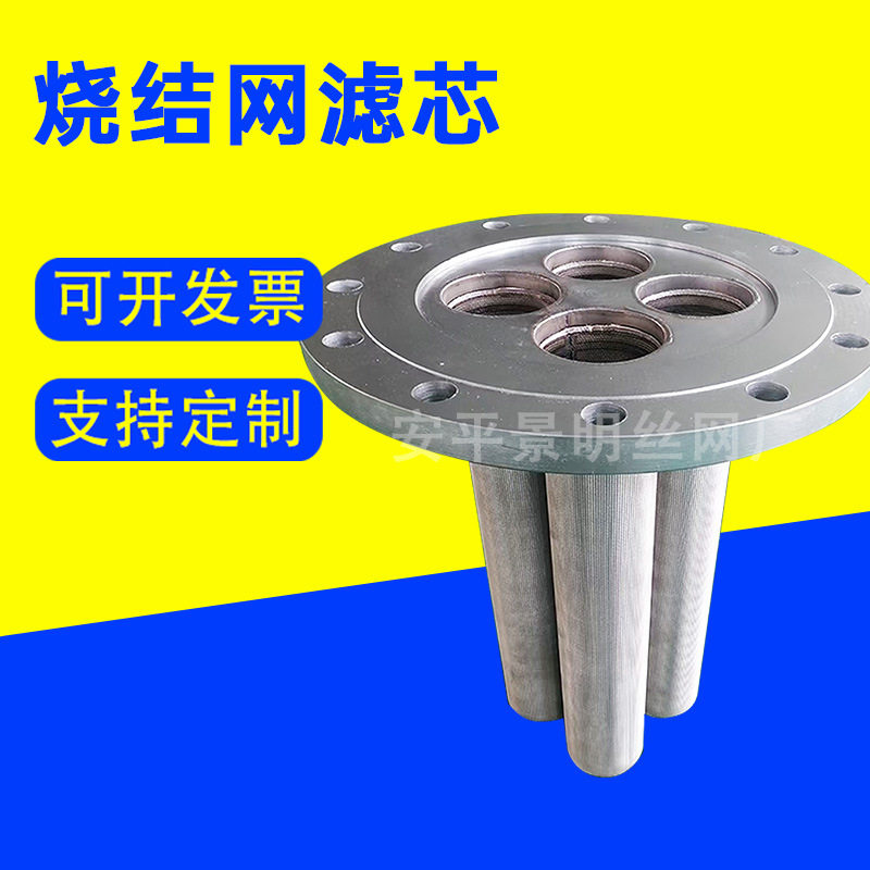 方孔编织烧结过滤网咖啡机粉碗