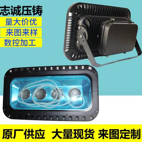 老款集成200W300W400W隧道灯牛眼灯投光灯外壳