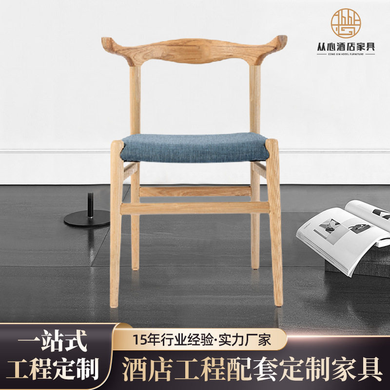 北欧休闲椅藤编椅子简约家用实木餐椅靠背餐厅椅子北欧风格牛角椅