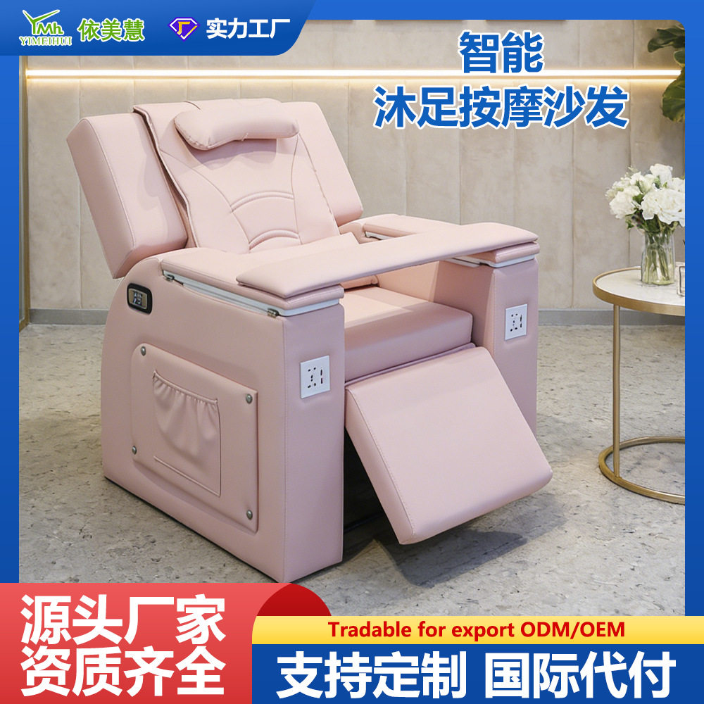 电动按摩美甲美足沙发椅