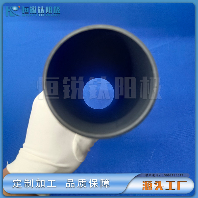 宝鸡恒锐加工生产钛阳极 钛管内壁涂钌铱贵金属涂层