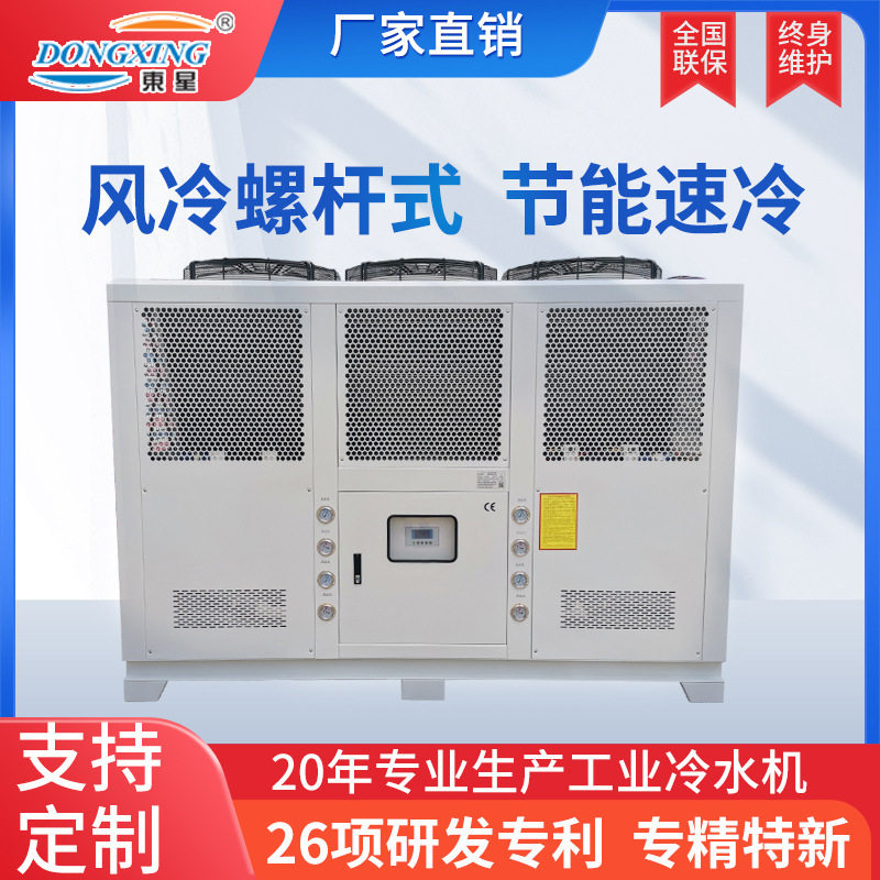工业商用防爆风冷冷水机