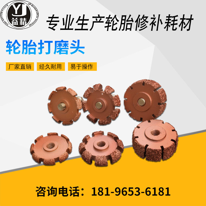 规格齐全齿轮形磨盘钨钢打磨头低速气动补胎工具高速齿轮补胎侧