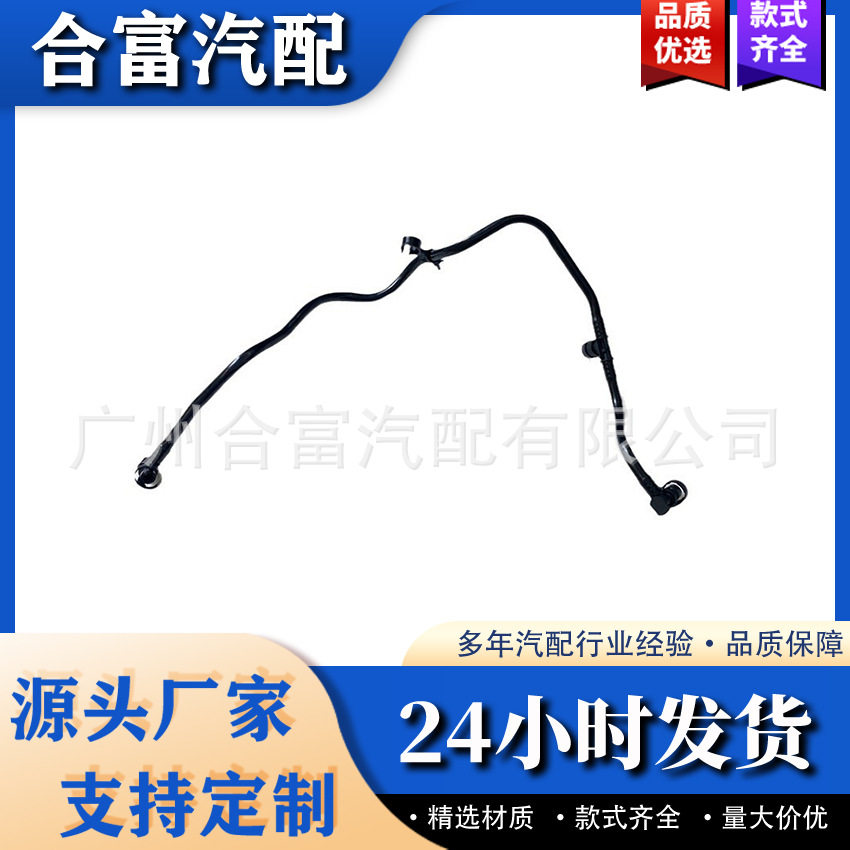13907601515 适用于宝马 燃油箱排气管 尼龙管 进气管