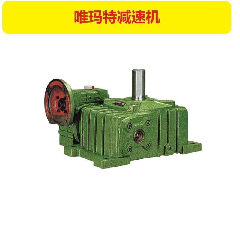 WPZ200带刹车制动减速机变速器