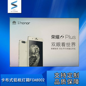 厂家 卡布画布拉布LED光源四边铝框广告展示灯箱FCA8002