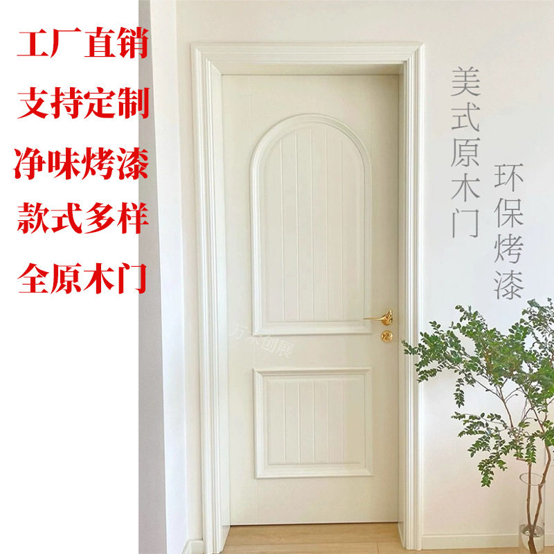 法式门室内门泰国指接橡木纯实木烤漆门家用木门卧室门套装门原木