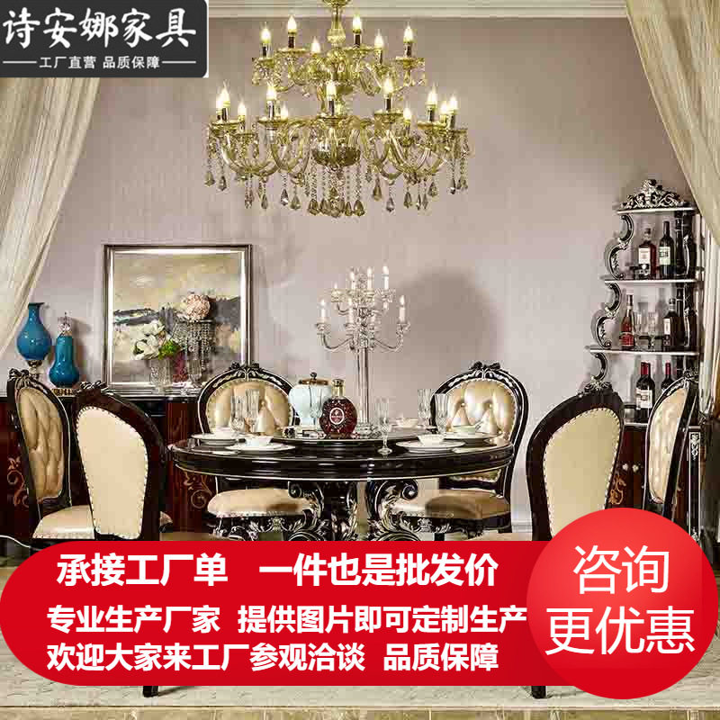 法式新古典实木雕刻圆形餐桌椅家用欧式布艺餐椅组合大户型