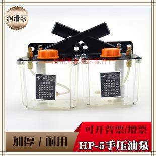 铣床 耐用手压油泵 5L磨床 机床油泵 车床油泵 手动稀油润滑泵