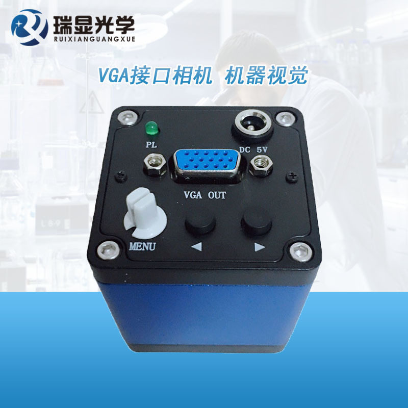 VGA工业相机CCD带十字线可调
