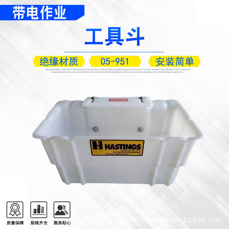 10kV绝缘斗臂车悬挂盒