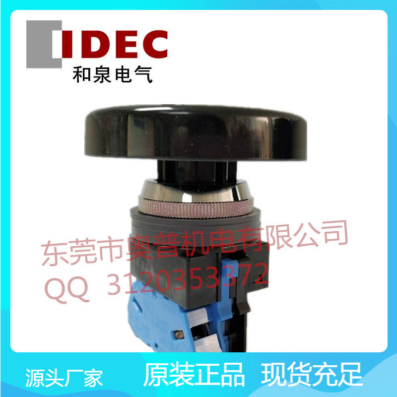 IDEC和泉自复位大蘑菇头按钮开关ABN410B原装正品
