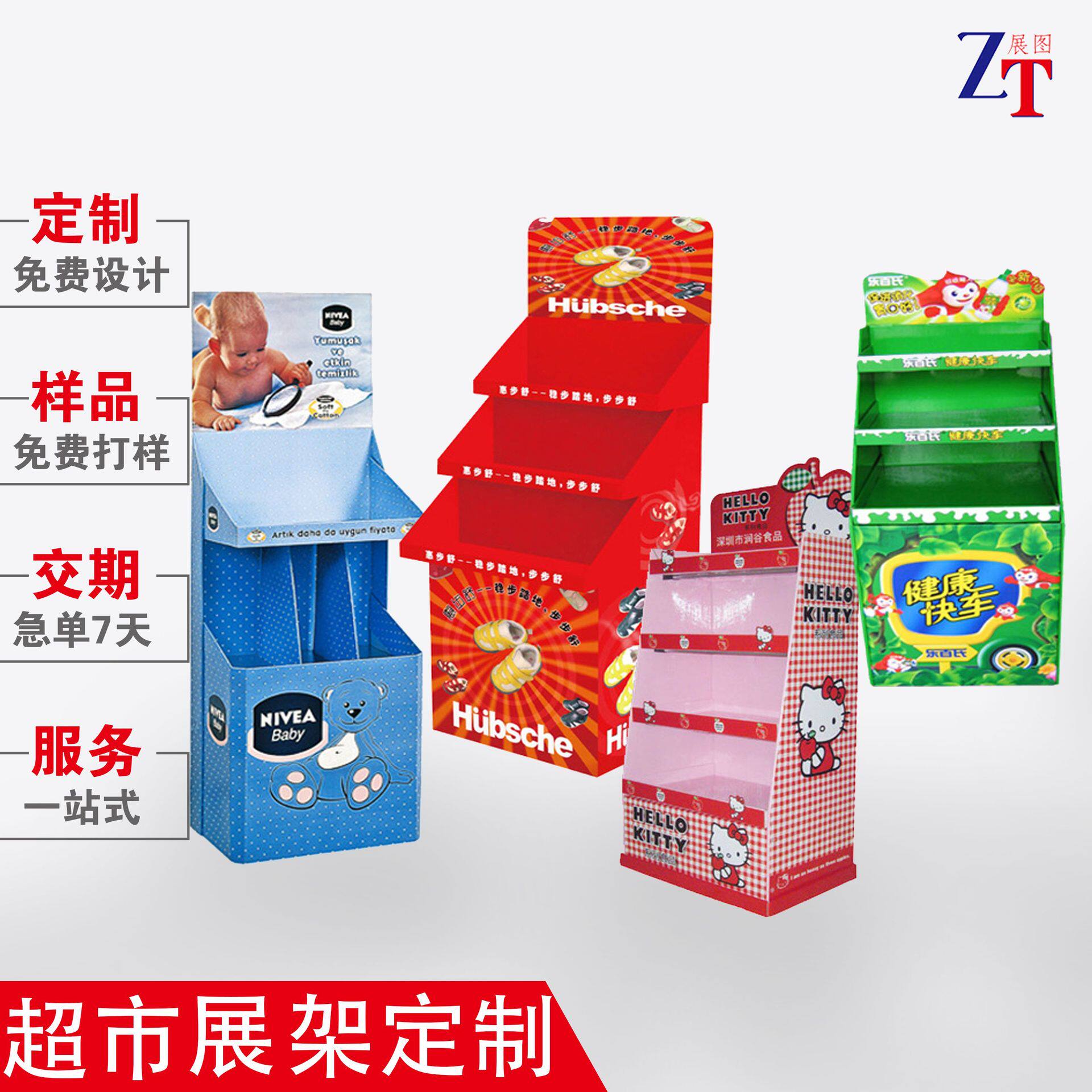 厂家批发儿童用品纸货架 立式落地纸陈列展架 商场促销纸展示架