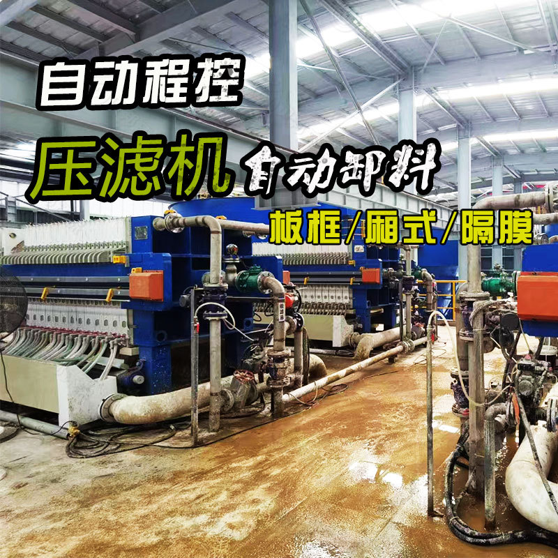 小型污泥压滤机 液压厢式压滤机 压滤机厂家直销