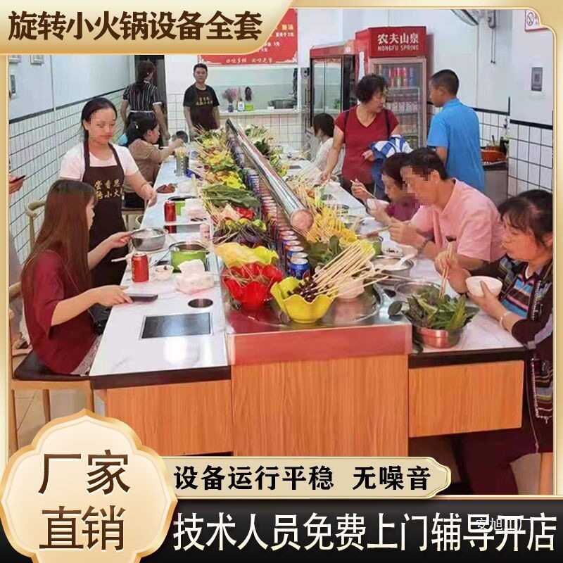 转转小火锅涮烤一体机全套