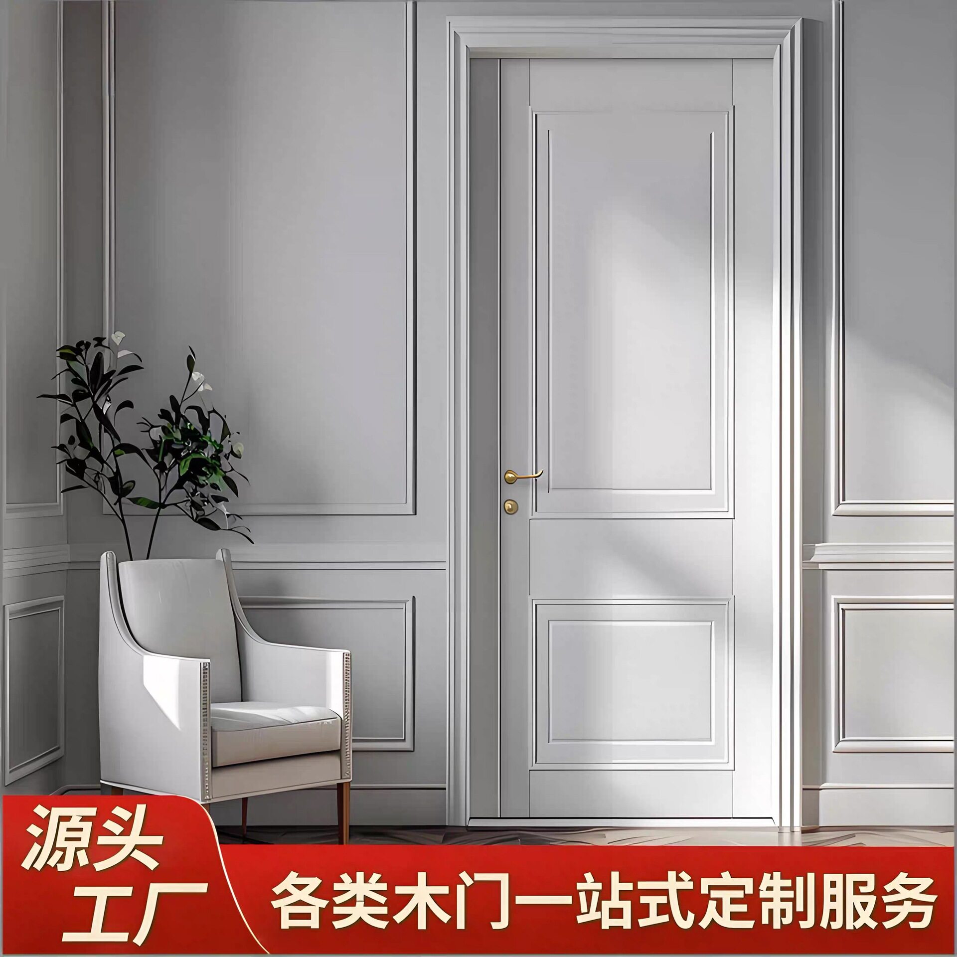 法式奶油风橡木烤漆室内门