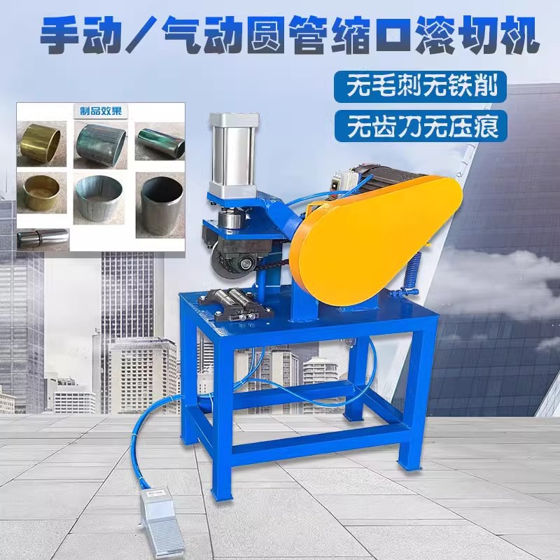 手动切管机气动圆管缩口机电动不锈钢铁镀锌管铜铝切割机220v380v