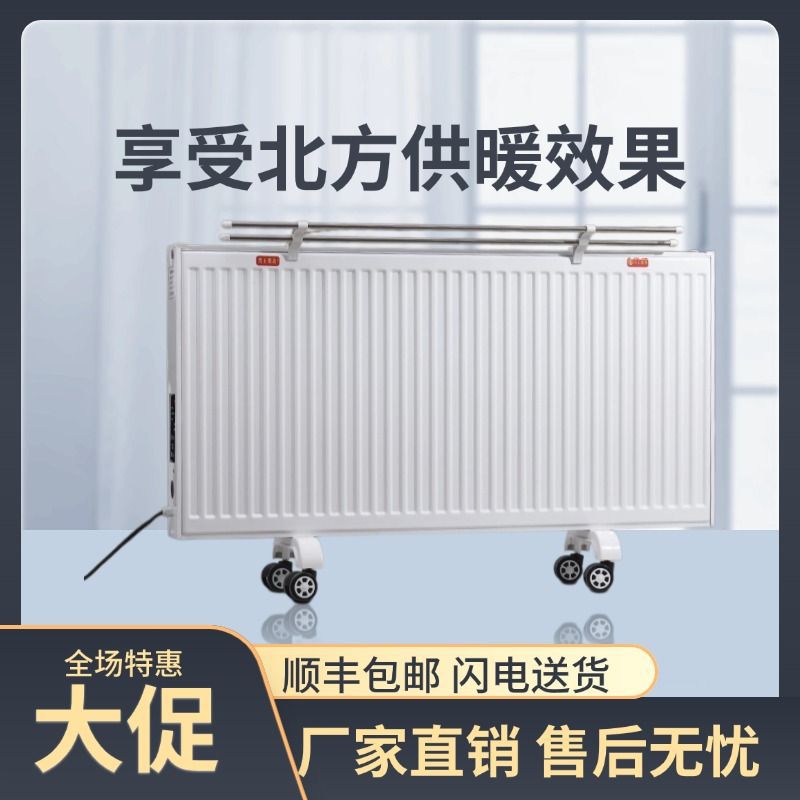 移动注水电暖器电加热暖气片节能省电取暖器家用板式水循环电暖气