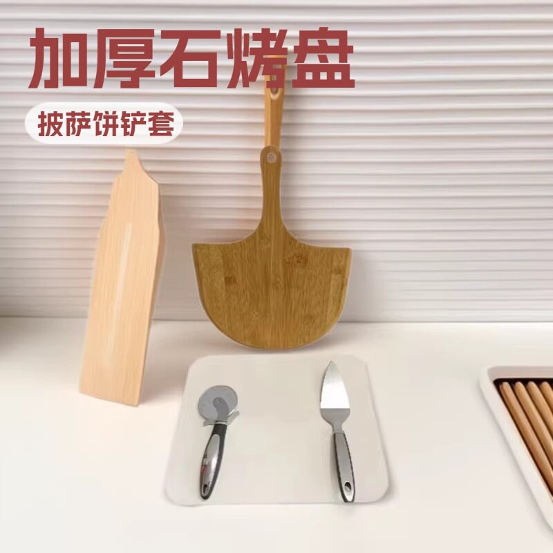 4件1.5CM加厚披萨石烤盘披萨滚刀饼铲竹烘培铲38X30X1.5CM石烤盘