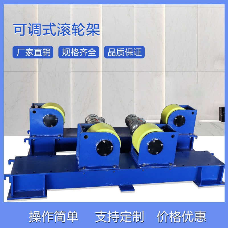聚氨酯可调数控焊接滚轮架