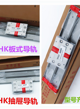 THK板式导轨 FBL35F +711L#5  FBL35F+762L#5 THK抽屉滑轨 标准件